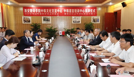 韩国总领事李康国莅临西安翻译学院为中韩文化