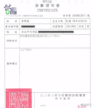 李开复分享诊断书