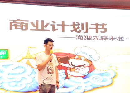 “海狸先生”参加新浪创业路演