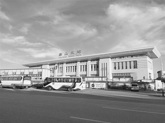 唐山北站今日正式开通运营 市民称赞高大上(图