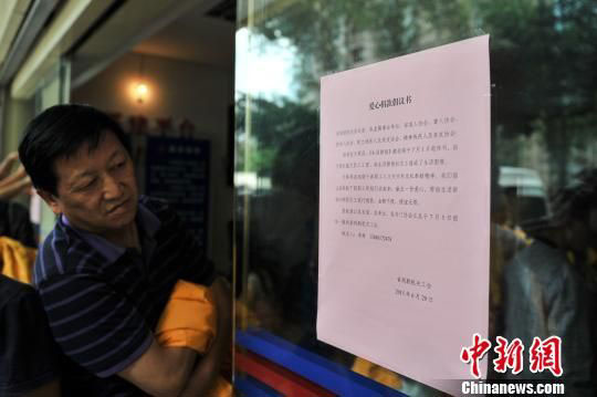 云南省残联发布爱心捐款倡议。 任东 摄