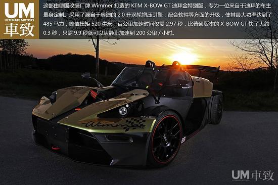 赛道野兽KTM X-BOW GT迪拜金特别版
