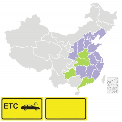 河南省高速正式并入全国18省市ETC一卡通服务
