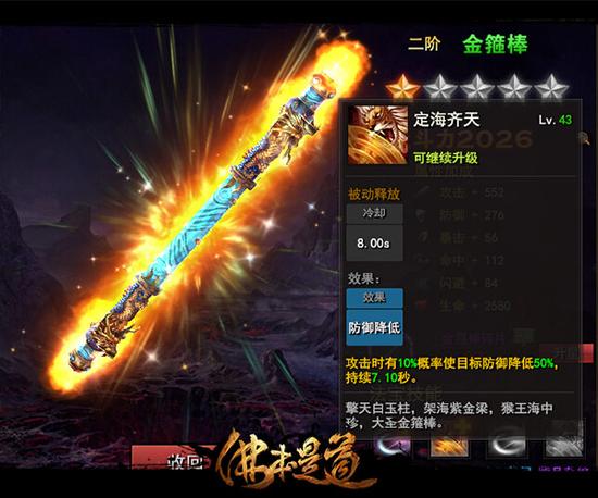 孙悟空去东海龙王处索要兵器时得到的.