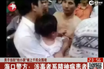 視頻：男子搶小孩被千人圍堵 警方稱其患精神病