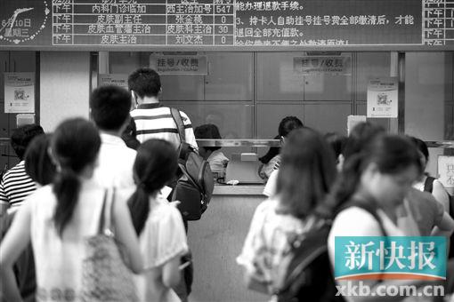 ■广州某医院,市民在挂号看病。新快报记者 祝贺/摄