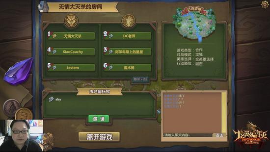 图11:龙翼巅峰之夜DC老师视角比赛画面