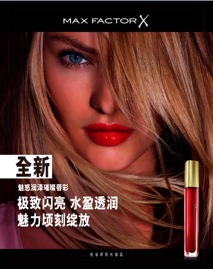 代言人Candice Swanepoel