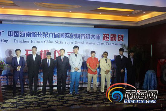国象超霸战儋州开幕 中国顶级男棋手集体出战