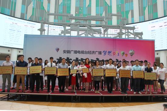 安徽经济广播FM97.1全新改版 梦想训练营扬帆