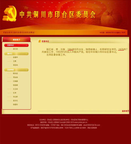 網(wǎng)站截圖