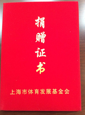 1177万得主经邻居提醒发现中奖 捐8万支持体育事业