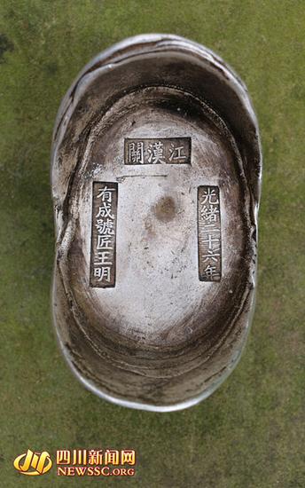该银锭显示为“光绪26年”