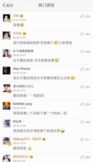 1日凌晨,刘烨评论谢娜微博