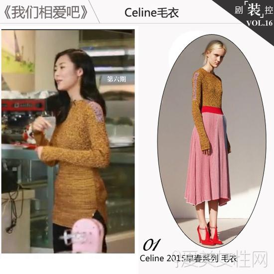 Celine 2015春夏系列毛衣