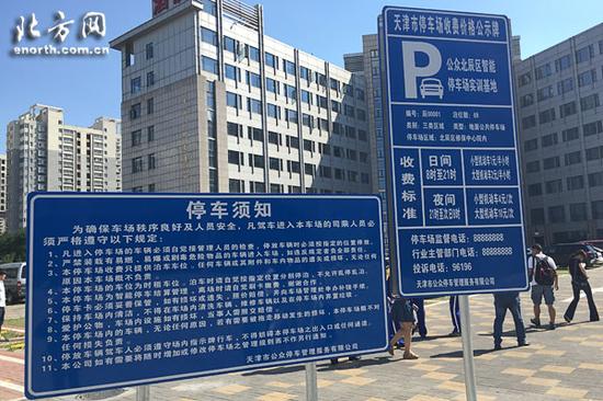 再见联华 天津停车公众时代首日记者体验