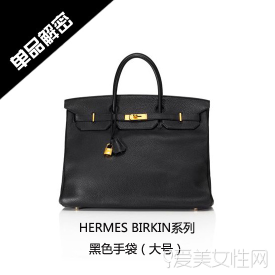 爱马仕(Hermès)黑色手袋