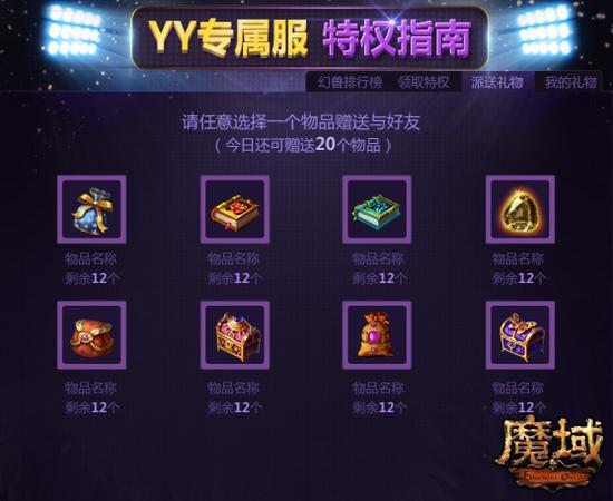 魔域人口_魔域(3)