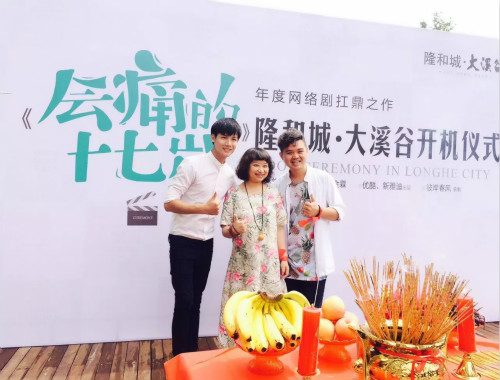 郑业成与饶雪漫江金霖合影