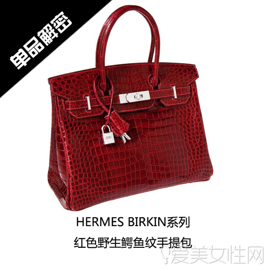 爱马仕(Hermès)