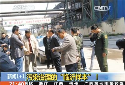 在治污過程中,臨沂部分企業停工,部分職工待崗。本版圖片/央視截
