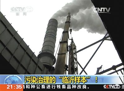 臨沂工業園區正冒煙的煙囪。臨沂市空氣污染在山東省內是比較差的。