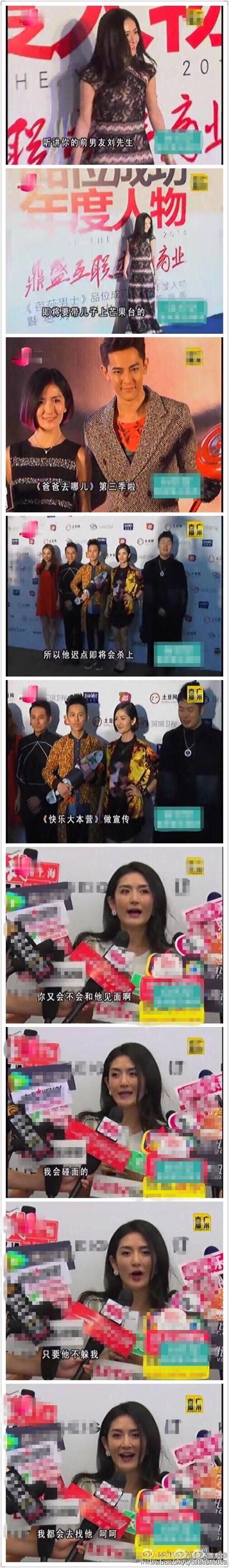 媒体报道的关于谢娜“谈刘烨”，后来刘烨微博引用此图，进行回应