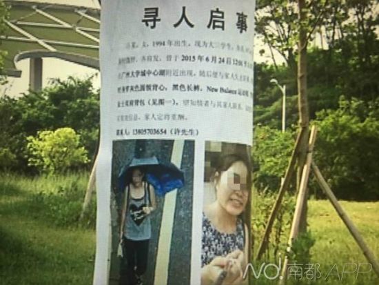 许聪颖的寻人启事还贴在大学城中心湖边。