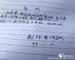 周口一派出所欠餐馆3万元十年 法院不好意思执行