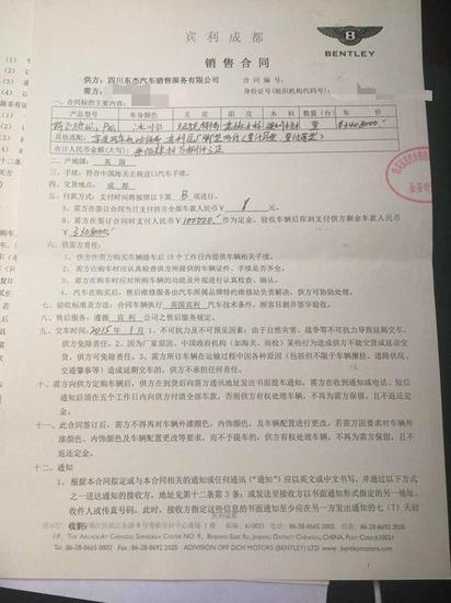 以上为李先生的购车合同和订金单
