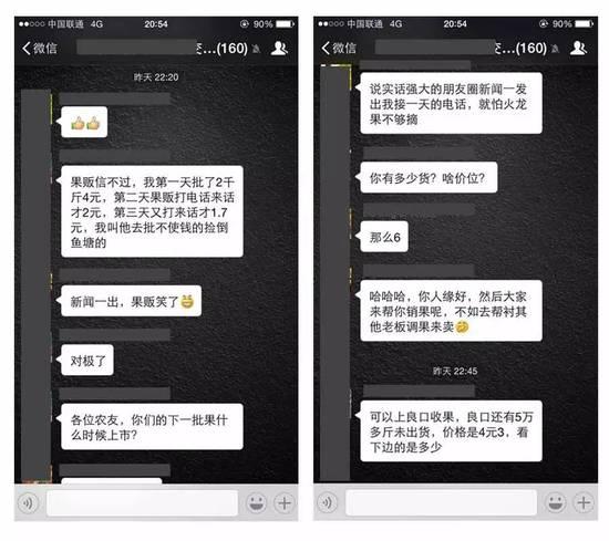 朋友圈截图