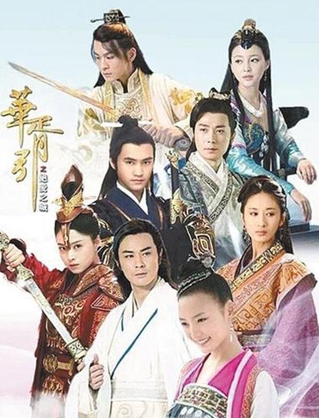 《华胥引》海报