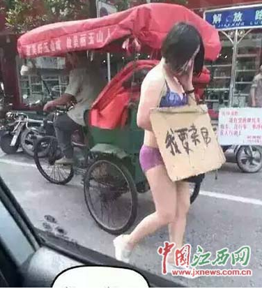 女子卖身现场