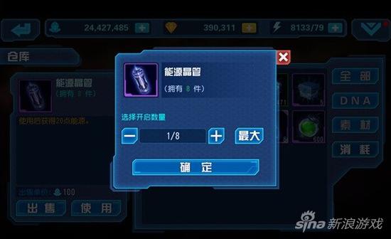 星际传奇手游特色养成系统玩法