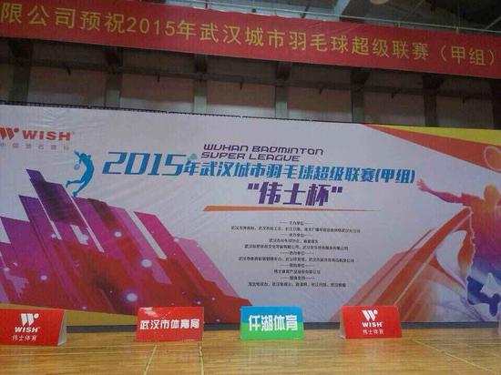 2015武汉城市羽毛球超级联赛(甲组)比赛现场