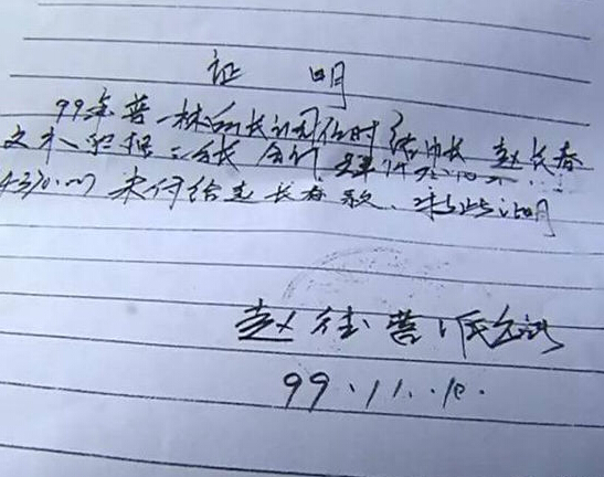 沈丘公安局成老赖 3万吃喝帐14年不还 法院都