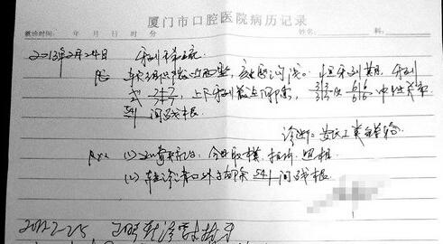 医生手写病历像天书 病人取药才知拿错病历