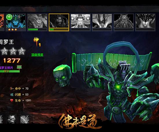 冥<em>狱</em>鬼啸 佛本是道天神下凡之阎罗王_网络游戏