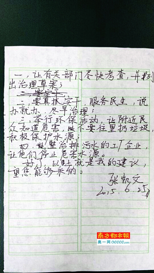 深圳小学生臭水沟旁上学6年 给市委书记写建议书