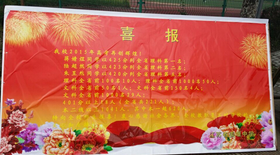 姜堰2020高考状元的_2020年高考江苏省文理科状元出炉啦!苏北终