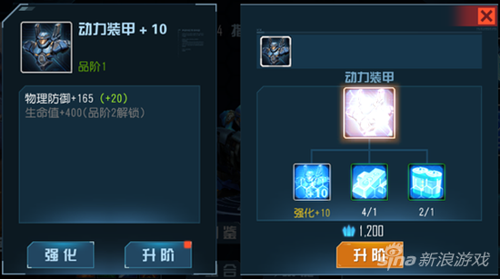 点击“升阶”按钮，开始升阶