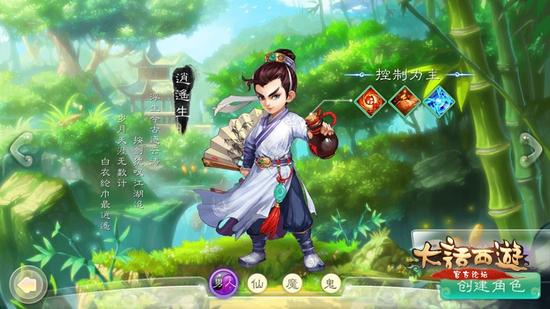大話西游手游逍遙生介紹 逍遙生技能加點(diǎn)