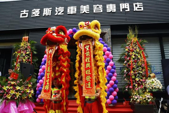 古多斯汽车美容专门店 亚洲旗舰店开张_广州汽