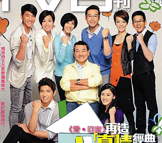 老版《爱·回家》