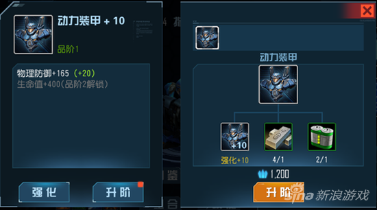 点击装备图标（上面显示绿色“点击升阶”文字）
