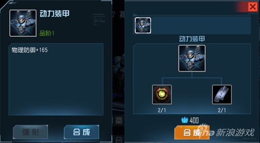 点击合成按钮，完成合成