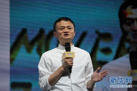 阿里巴巴集团董事局主席马云致辞
