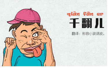 重庆有哪些方言_重庆搞笑话方言