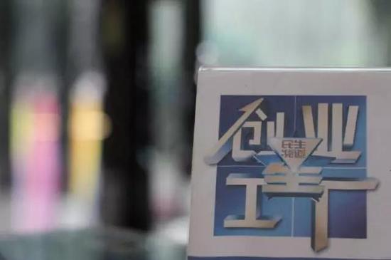 创业星工厂