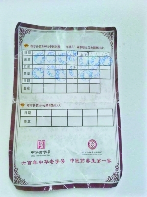 梁婆婆生前的艾灸记录。